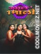 3 Phool 1 Mali (2024) MeetX Original