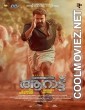 Aaraattu (2022) Hindi Dubbed South Movie