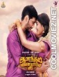 Anandham Vilayadum Veedu (2021) Hindi Dubbed South Movie