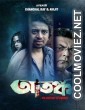 Atanka The Mystery of Murder (2021) Bengali Movie