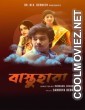 Bastuhara (2021) Bengali Movie