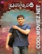 Brahmotsavam (2016) Tamil Movie