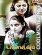 Charulata (2022) KooKu Original