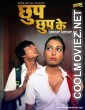 Chhup Chhup Ke (2022) BoomMovies Original