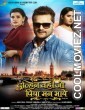 Dulhan Wahi Jo Piya Man Bhaye (2021) Bhojpuri Movie