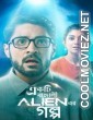 Ekti Bangali Alien Er Golpo (2021) Bengali Movie