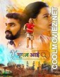 Google Aai (2024) Marathi Movie