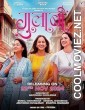 Gulaabi (2024) Marathi Movie