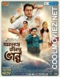 Jamalaye Jibonto Bhanu (2024) Bengali Movie