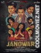 Janowar (2021) Bengali Movie