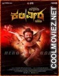 Kaliveera (2021) Hindi Dubbed South Movie