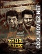 Karataka Dhamanaka (2024) Hindi Dubbed South Movie