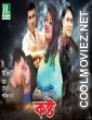 Kosto (2019) Bengali Movie