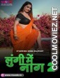 Lungi Me Naag (2024) MoodX Original