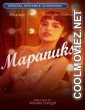 Mapanukso (2024) Tagalog Movie