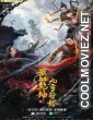 Martial Universe Nine Talisman Tower (2021) Hindi Dubbed Movie