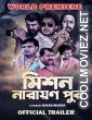 Mission Narayanpur (2016) Bengali Movie