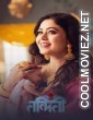 Nandini (2023) Season 1