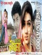 Onek Shadher Moyna (2014) Bengali Movie