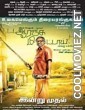 Orange Mittai (2015) Hindi Dubbed South Movie