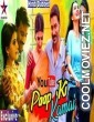 Paap Ki Kamai (2019) Hindi Dubbed South Movie