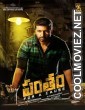 Pantham (2018) Hindi Dubbed South Movie