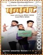 Phakaat (2023) Marathi Movie