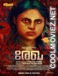 Rekha (2023) Hindi Dubbed South Movie