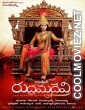 Rudhramadevi (2015) Hindi Dubbed South Movie