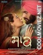 Saak (2019) Punjabi Movie