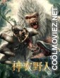 Shennong Savage (2022) Hindi Dubbed Movie