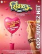 Single (2023) Marathi Movie