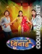 Tejaswini Vivah (2024) MeetX Original