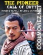 The Pioneer Call Of The Duty (2022) Hindi Dubbed Movie