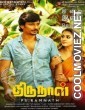 Thirunaal (2019) Hindi Dubbed South Movie