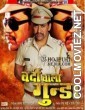 Vardi Wala Gunda (2013) Bhojpuri Full Movie