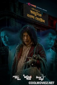 Adhunik Bangla Hotel (2024) Season 1