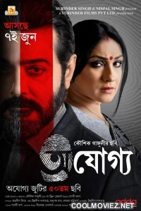 Ajogyo (2024) Bengali Movie