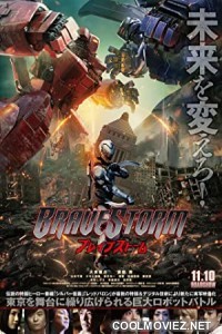 BraveStorm (2017) Hindi Dubbed Movie