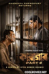 Cell 145 Karagar (2022) Season 2