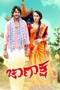 Chanaksha (2020) Hindi Dubbed South Movie