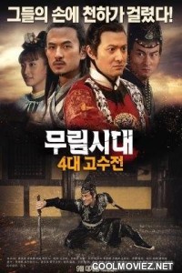 Changan Swordsmen Mystery of Gods Wrath (2016) Hindi Dubbed Movie