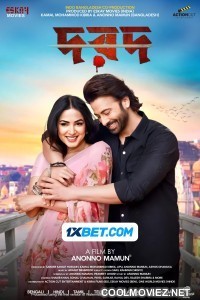 Dard (2024) Bengali Movie