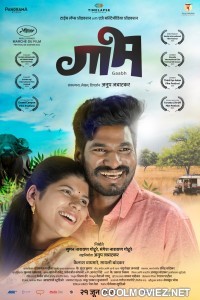 Gaabh (2024) Marathi Movie