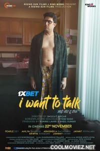 I Want to Talk (2024) Hindi Movie