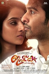 Ishq (2019) Hindi Dubbed South Movie