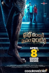 Katha Kanchiki Manam Intiki (2022) Hindi Dubbed South Movie