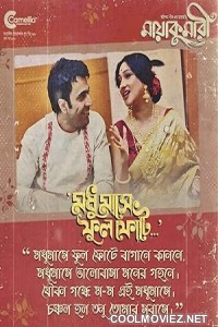 Maayakumari (2023) Bengali Movie