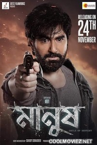 Manush (2023) Hindi Movie