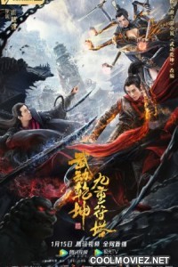 Martial Universe Nine Talisman Tower (2021) Hindi Dubbed Movie